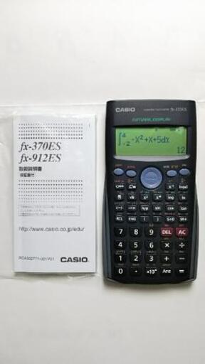 関数電卓