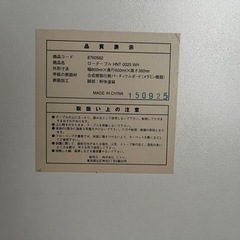 【11/24まで】ニトリ　ローテーブル　HNT-0025 WHの画像