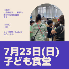 大人300円(子供100円)で昼食+食品、マクドナルド無料券プレゼント