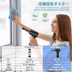 【2023版 ブラシレスモーター】 エアダスター 電動エアダスター 110000RPMブラシレス電機搭載 TYPE-C充電 3段の画像