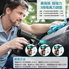 【2023版 ブラシレスモーター】 エアダスター 電動エアダスター 110000RPMブラシレス電機搭載 TYPE-C充電 3段の画像