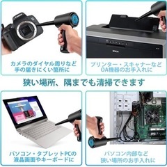 【2023版 ブラシレスモーター】 エアダスター 電動エアダスター 110000RPMブラシレス電機搭載 TYPE-C充電 3段の画像
