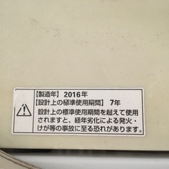 洗濯機　無料　引き取り限定の画像
