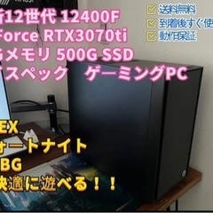 ゲーミングPC