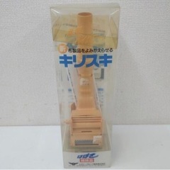 埼♪ エヌケーグループ 毛玉取り キリスキ13NSA-910-C...