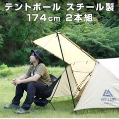 CARBABYタープテント＆ポール2ペアの画像