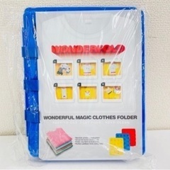 埼◇WONDER FOLD 洋服畳みボード 衣類畳み器 服折りた...