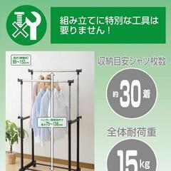 [山善] ハンガーラック 幅75×奥行43×高さ89-152cm ダブル キャスター付き たっぷり収納 縦伸縮 組立品 ブラック MKS-W(BK)(S)

の画像
