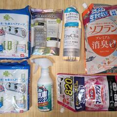 【終了】日用品を格安でお譲りします