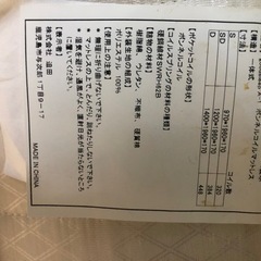 白マットレス　の画像