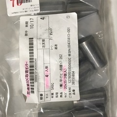 無料　新品　平行ピン