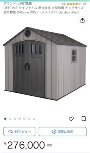 LIFETIME物置　ライフタイム物置　　バイクガレージ