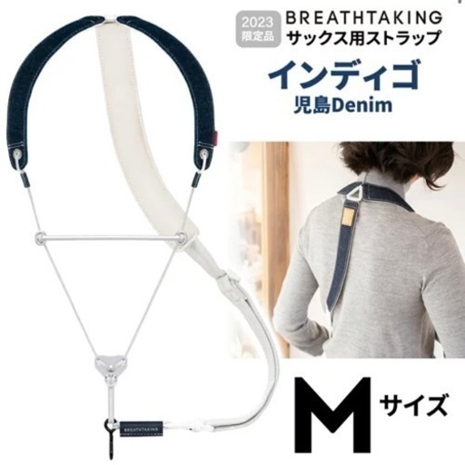 ブレステイキング/2023限定モデル(インディゴカラー)M