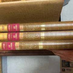 全巻セット 平凡社 世界大百科事典 定価300,000円！