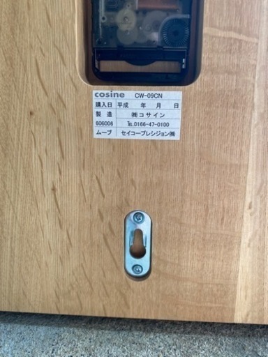 cosine MUKU時計(大)