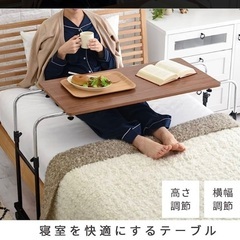 取引予定　ベッド用テーブル、カウンター