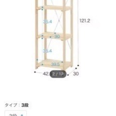 【無料】ニトリ/木製ラック/8月9日までの画像