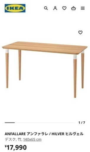 IKEA】HILVER ヒルヴェル 木製テーブル脚 4本セット IKEA HILVER 竹天