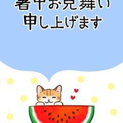 好評につき､夕涼み会vol2を開催!!参加者募集中❤️