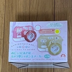 取引中🌟
すみっコぐらし　みにっコとあそぼ　カメラ型　シャボン玉...