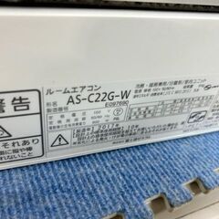 2017年製　富士通ゼネラル　ルームエアコン　AS-C22G-W■6畳程度の画像