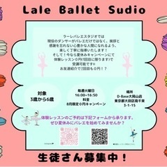 生徒さん募集！無料でレッスン体験受けられます！大岡山駅から徒歩5...