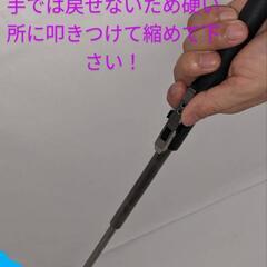 【護身用特殊警棒】の画像