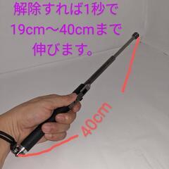 【護身用特殊警棒】の画像