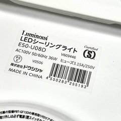 LEDシーリングライト 8畳用 昼光色 リモコン■ドウシシャ E50-U08Dの画像