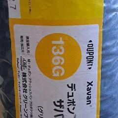 ザバーン防草シート　136G 2m×50mの画像