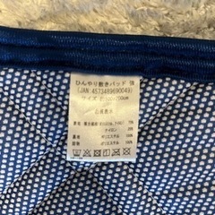 DCM ひんやり敷きパッド　強  シングルサイズ　100×200　ネイビーの画像