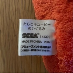 たらこキューピーの画像