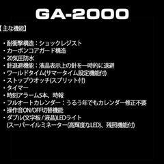 G-SHOCK「美品」GA-2000S-1AJFの画像