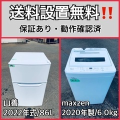  超高年式✨送料設置無料❗️家電2点セット 洗濯機・冷蔵庫 161