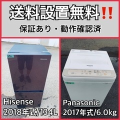  超高年式✨送料設置無料❗️家電2点セット 洗濯機・冷蔵庫 162