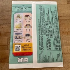 ハッピーセット　すみっコぐらしの画像