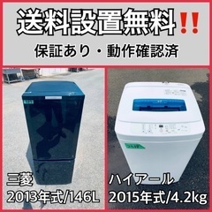 送料設置無料❗️業界最安値✨家電2点セット 洗濯機・冷蔵庫167