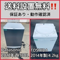 送料設置無料❗️業界最安値✨家電2点セット 洗濯機・冷蔵庫169