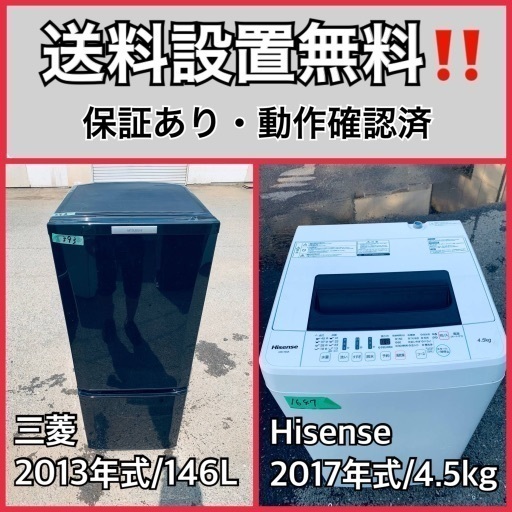 送料設置無料❗️業界最安値✨家電2点セット 洗濯機・冷蔵庫1610