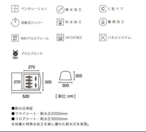 LOGOSファミリー向け2ルーム＋1ルームテント 22日まで