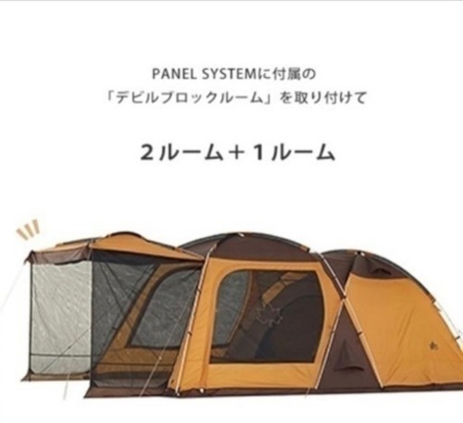 LOGOSファミリー向け2ルーム＋1ルームテント 22日まで