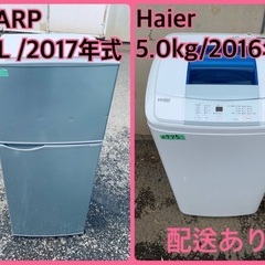 限界価格挑戦！！新生活家電♬♬洗濯機/冷蔵庫♬164