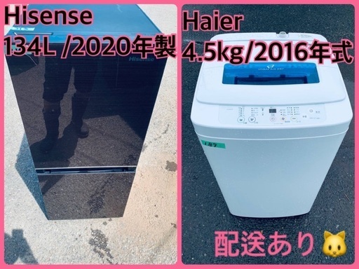 ⭐️2020年製⭐️ 限界価格挑戦！！新生活家電♬♬洗濯機/冷蔵庫♬166