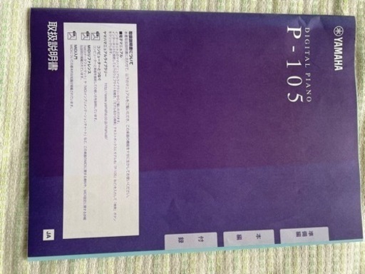 88鍵の電子ピアノです。