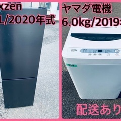 ⭐️2020年製⭐️今週のベスト家電★洗濯機/冷蔵庫✨一人暮らし応援♬167