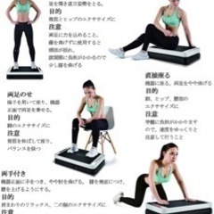 ブルブル　振動マシンの画像
