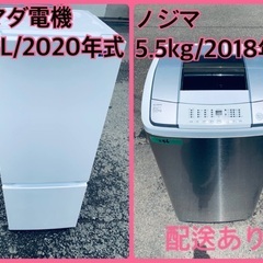 ⭐️2020年製⭐️ 限界価格挑戦！！新生活家電♬♬洗濯機/冷蔵...