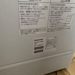 NP-TZ300 20年式　食洗機の画像
