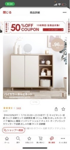 韓国風キャビネット☆美品