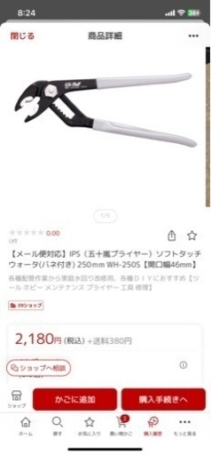 NP-TZ300 20年式　食洗機
